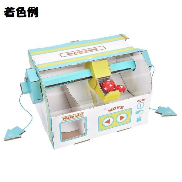 Wow クレーンゲーム ペーパークラフト 工作キット 子供 おもちゃ 男の子 女の子 誕生日 プレゼント 小学生 ダンボール工作 知育玩具 小学校 1 Robotplaza 353 Shopooo By Gmo 通販 Yahoo ショッピング