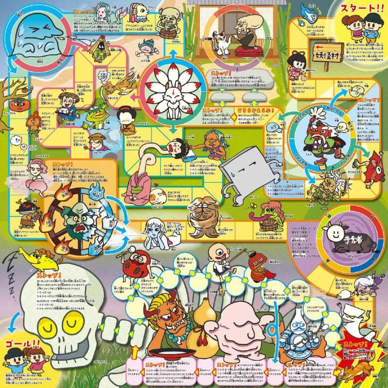 ようかいなかよし すごろく 双六 スゴロク ゲーム 誕生日プレゼント