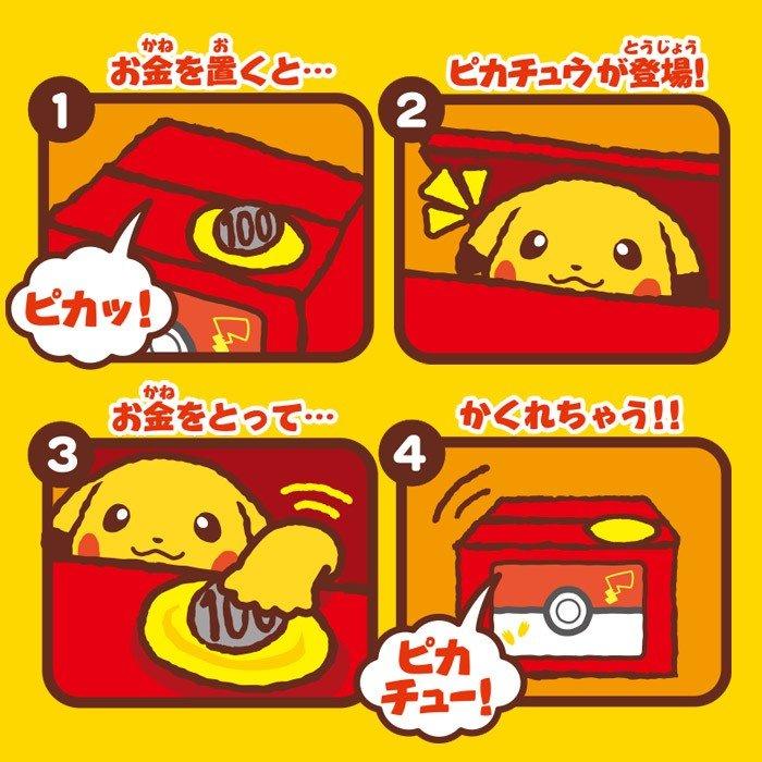 ピカチュウ 貯金箱 ポケモン 誕生日プレゼント 子供 おもちゃ 6歳 7歳