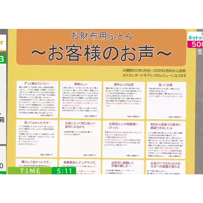 お財布布団プレミアム（金吾龍神社祈祷品（祈祷証明書付） ※当サイト