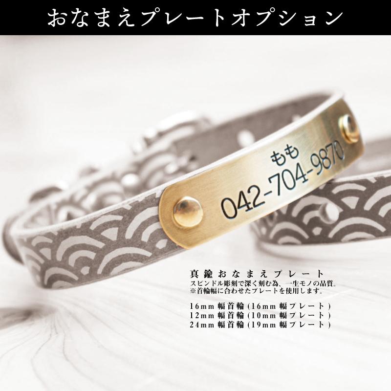 おなまえ首輪　名入れ・電話番号　真鍮彫刻プレート&木目グラフィックプリント　本革首輪　真鍮無垢金具 サイズSS〜L ベルト幅30mm #33001-3_13