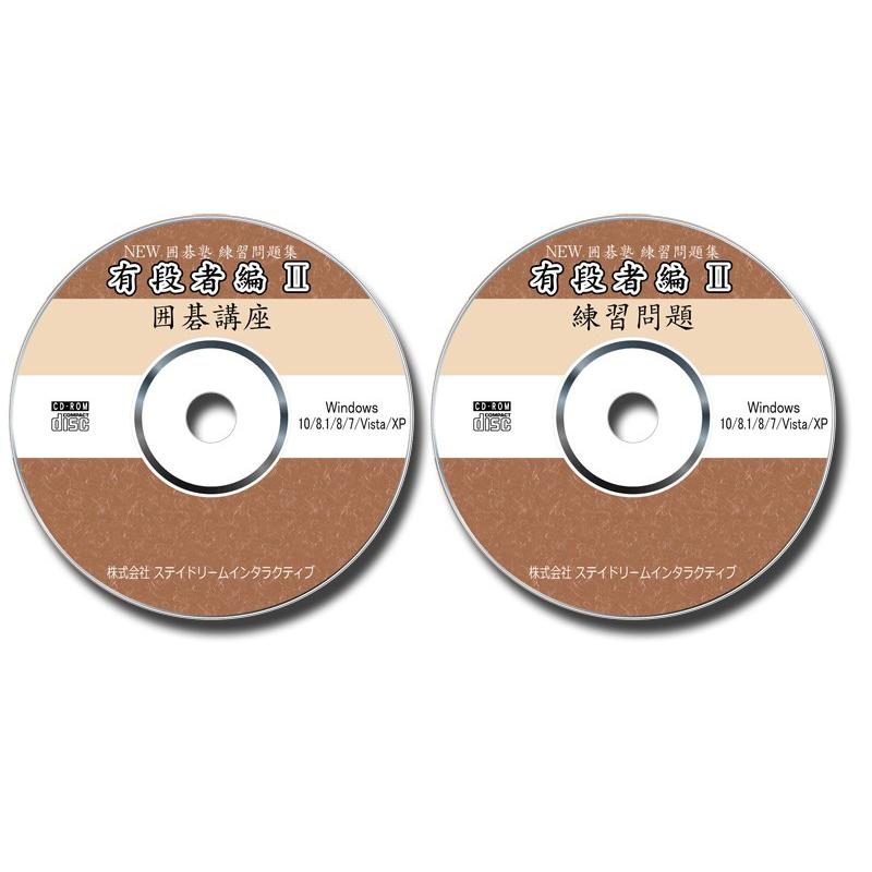 New 囲碁塾練習問題集 結婚祝い 有段者編