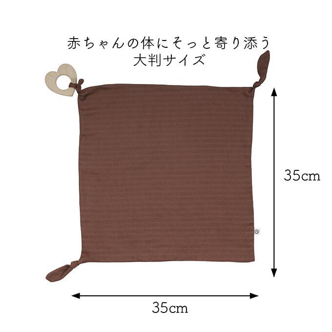 【20%OFF】オーガニックコットン 天然木の歯固め付きブランキー（Brown Sugar）グリーンコットン（ Musli by Green Cotton ）｜itempost｜03