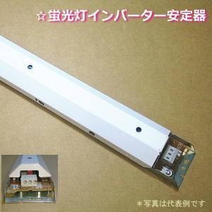 販売終了品・代替品あり＞東芝 FMB-2-326225R 蛍光灯インバーター安定