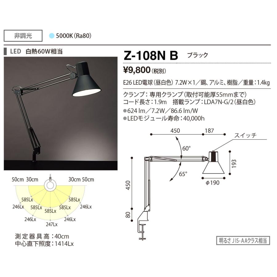 山田照明 Z-ライト（Z-LIGHT）Z-108NB（Z-108N B） ブラック LEDデスクスタンドの画像