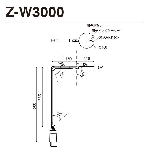 山田照明 Z-ライト（Z-LIGHT）Z-W3000B（Z-W3000 B） ブラック LEDデスクスタンドの画像