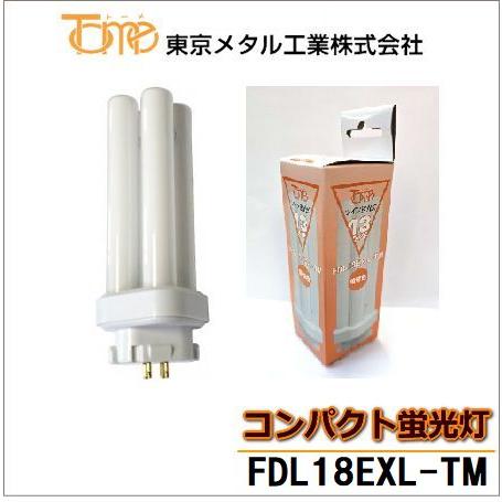 東京メタル工業 FDL18EXL-TM コンパクト形蛍光灯 : shopooo by GMO