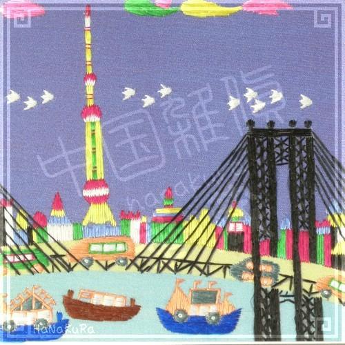 刺繍画 中国 蘇州 刺繍絵 04 上海のテレビ塔 11.5cm 手刺繍 額無し 最