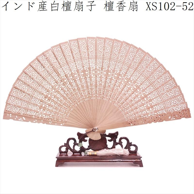 白檀扇子 インド産白檀 檀香扇 XS102-52 20cm