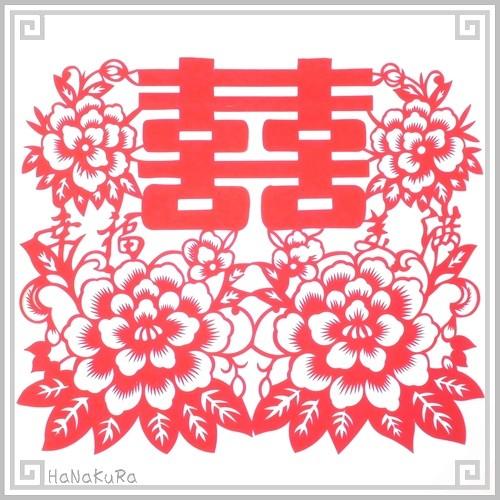 切り絵 剪紙 M405 量産品 牡丹双喜 21 25cm 1 Setohanakura 5563 Shopooo By Gmo 通販 Yahoo ショッピング