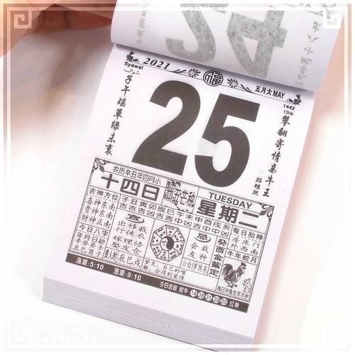 中国 21年 日めくりカレンダー 日暦 小サイズ 縦14 横9 8cm 1 Setohanakura 6152 Shopooo By Gmo 通販 Yahoo ショッピング