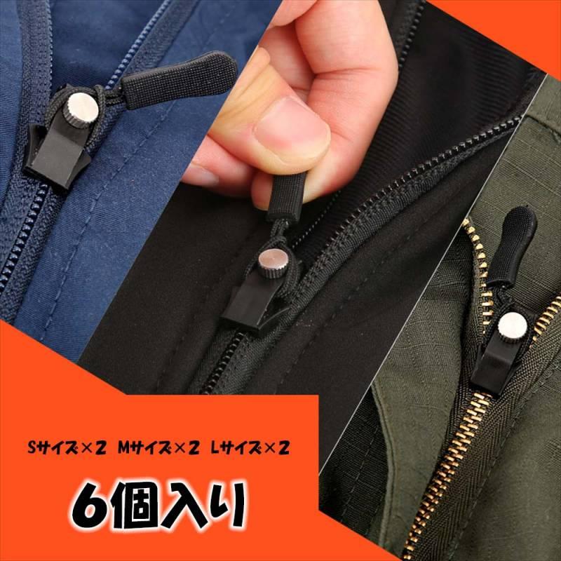 ジッパー修復 ジッパー修理 6個セット ファスナー】財布 パーカー