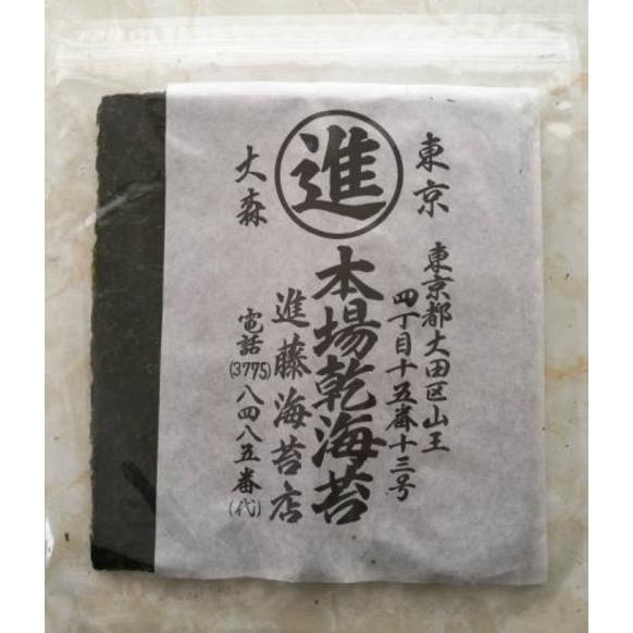 【2026年産】高級寿司海苔 ２０枚 焼き海苔 有明海産 送料無料（Yahoo!・shopooo by GMO）