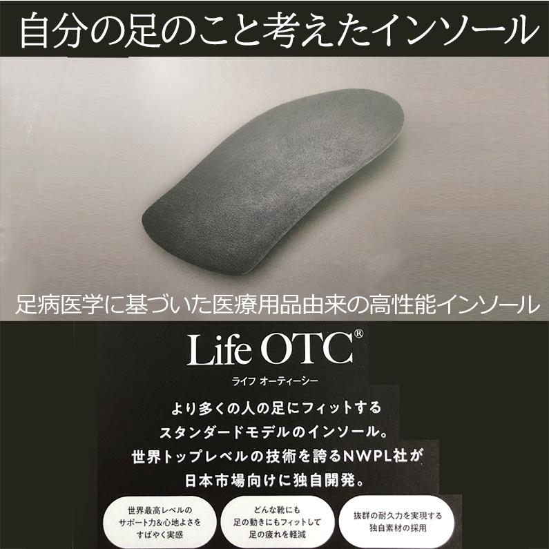 足にフィット サポート インソールスタンダードモデル Life OTC ライフオーティーシー 中敷き 3/4レングスタイプ NWPL社_2