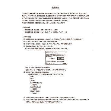 機械設備工事　施工要領PDF・CADデータ　配管｜itempost｜07