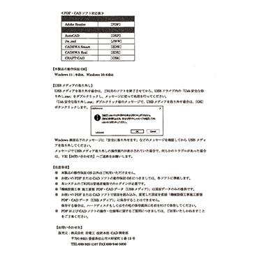 機械設備工事　施工要領PDF・CADデータ　配管｜itempost｜08