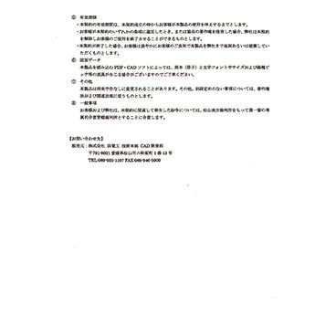 機械設備工事　施工要領PDF・CADデータ　ダクト｜itempost｜12