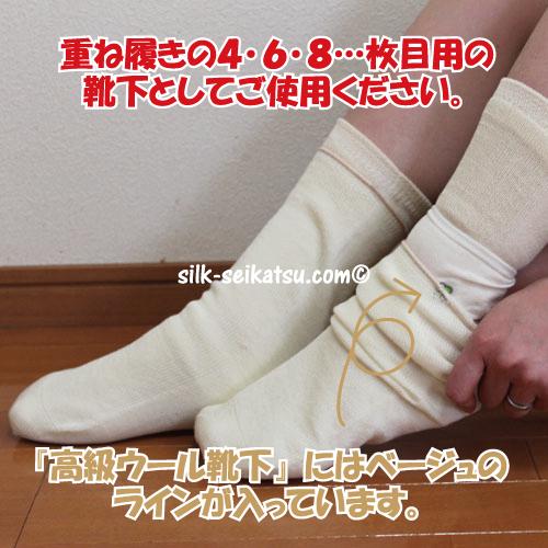高級ウール靴下【上級者用】｜itempost｜02