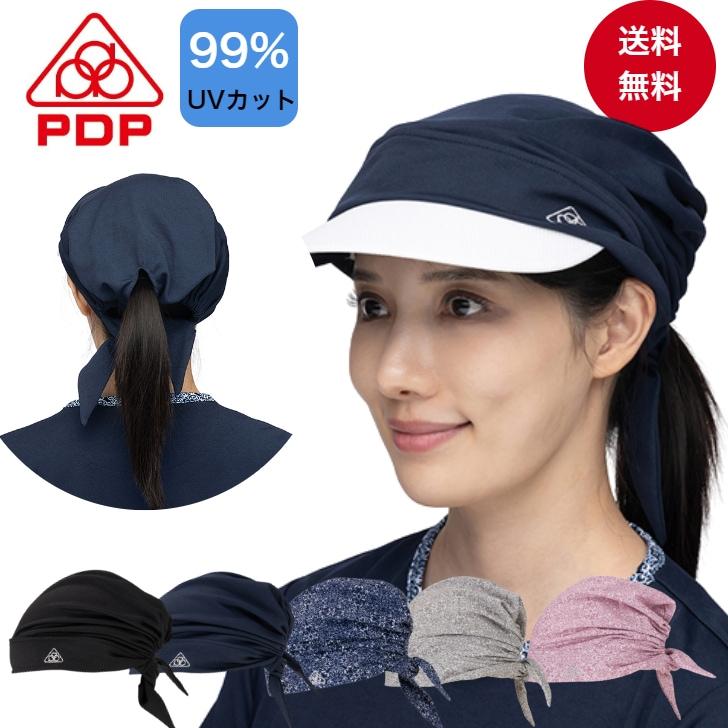PDP(ピーディーピー) バイザーキャップ バンダナキャップ 帽子 PTA-C03