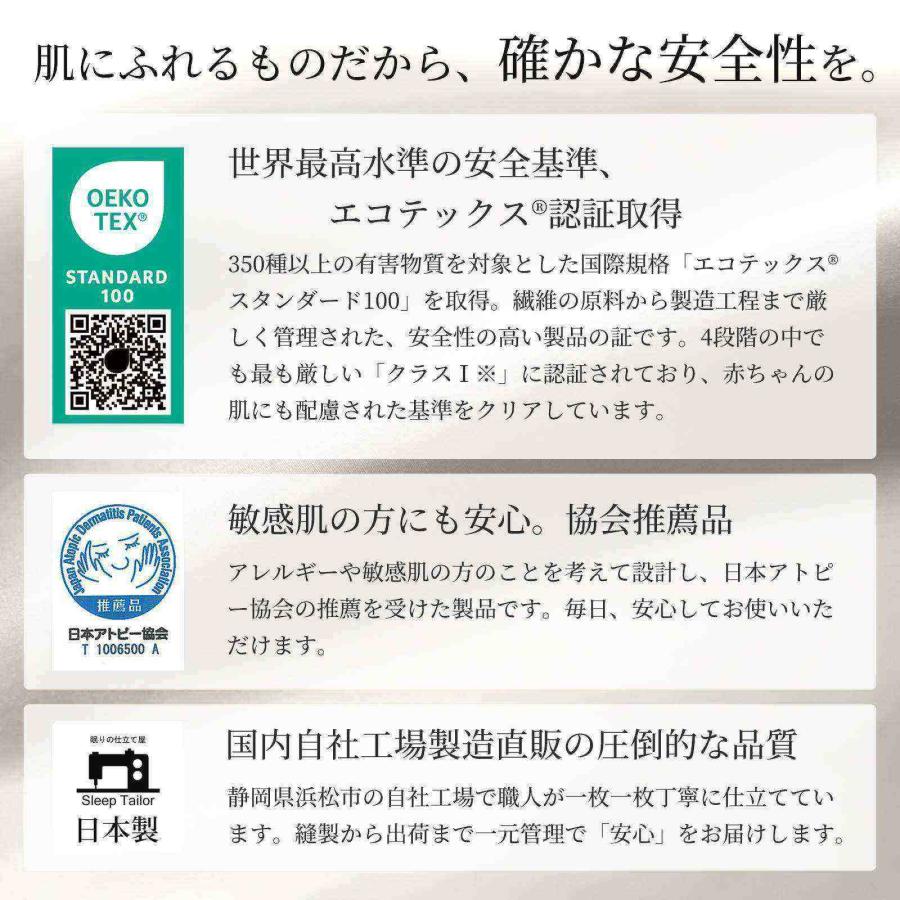 防ダニ 布団カバーセット 3点セット シングル アレルストップ 日本製 アトピー協会推薦品_11