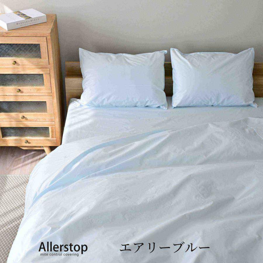 防ダニ 布団カバーセット 3点セット シングル アレルストップ 日本製 アトピー協会推薦品_16