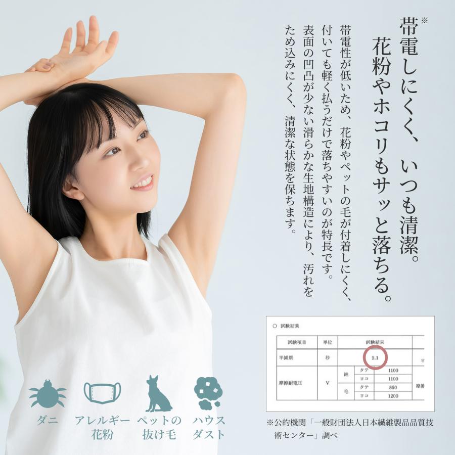 防ダニ 布団カバーセット 3点セット シングル アレルストップ 日本製 アトピー協会推薦品_7