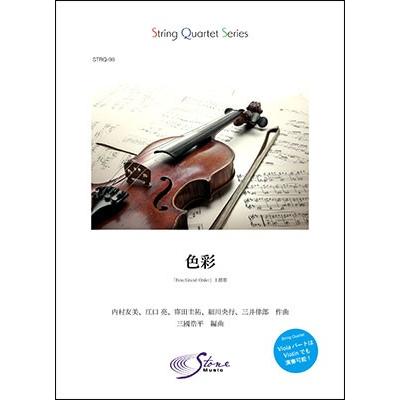 色彩 坂本真綾 Fate Grand Order 主題歌 1 Smusic 1 Shopooo By Gmo 通販 Yahoo ショッピング