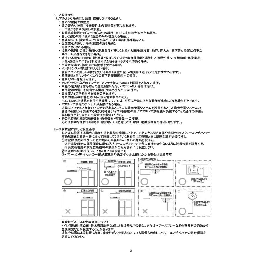 単相3.0kW 自立運転機能付】カナディアンソーラー パワコン 屋内 単相3.0kW 自立運転機能付】カナディアンソーラー パワコン 屋内