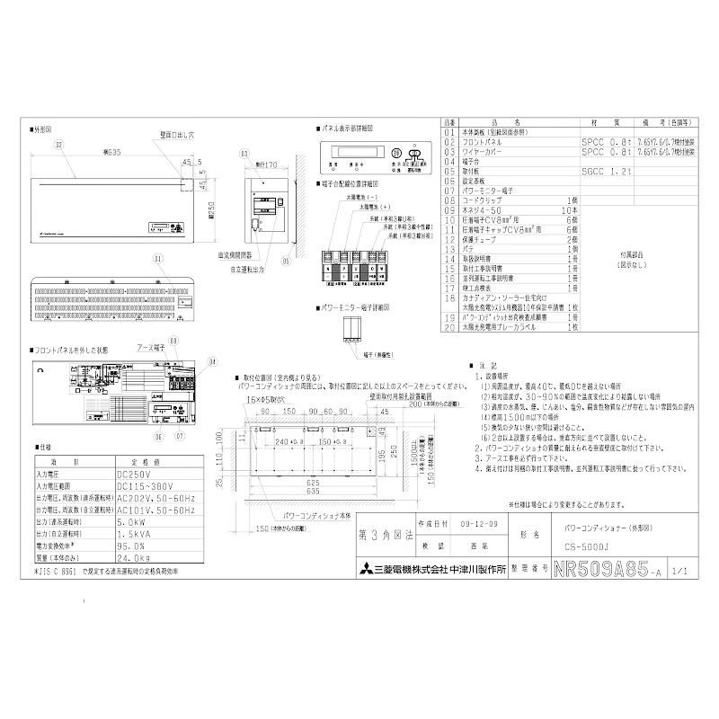 単相5kW】カナディアンソーラー パワコン CS-5000J :1-solaroff-419:shopooo by GMO - 通販 - Yahoo!ショッピング 単相5kW】カナディアンソーラー パワコン CS-5000J :1-solaroff-419:shopooo by GMO - 通販 - Yahoo!ショッピング