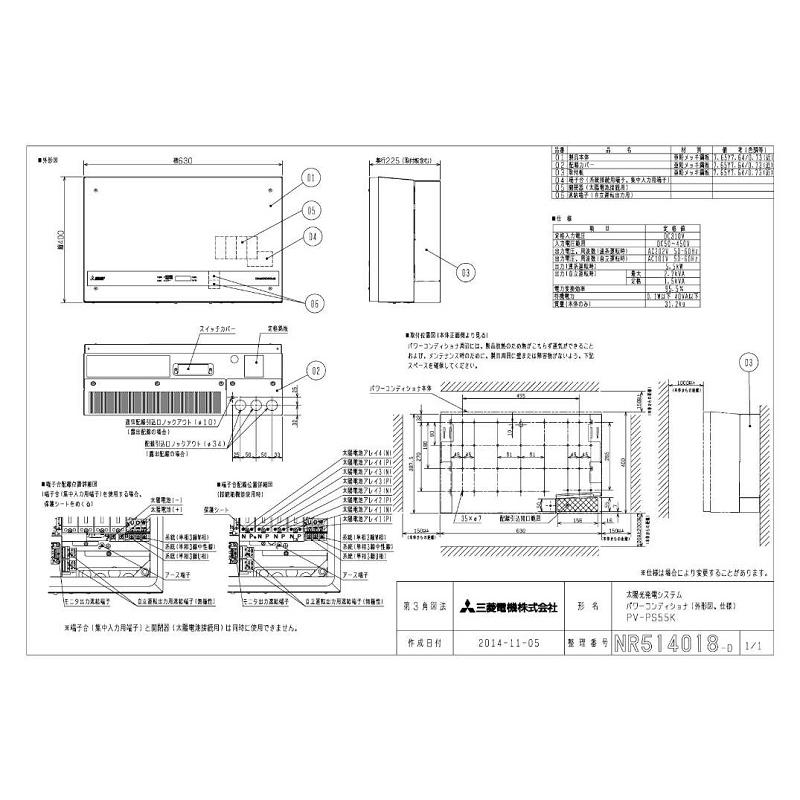 ジャパンソーラー パワコン JSPC-MS55K2 - 2