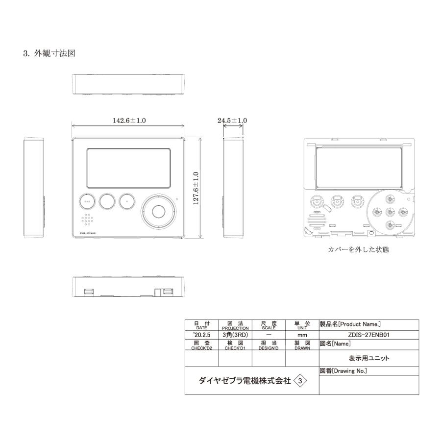ダイヤゼブラ電機(旧田淵電機) 表示ユニット ZDIS-27ENB01 ダイヤゼブラ電機(旧田淵電機) 表示ユニット ZDIS-27ENB01