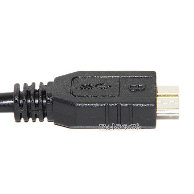 BUFFALO/バッファロー対応 USB3.0 MicroB USBケーブル 1.0m part2 A-マイクロB ハードディスクやカメラHDD接続などに 送料無料【メール便の場合】 :1-sps88h59-1072:shopooo by GMO - 通販 - Yahoo!ショッピング BUFFALO/バッファロー対応 USB3.0 MicroB USBケーブル 1.0m part2 A-マイクロB ハードディスクやカメラHDD接続などに 送料無料【メール便の場合】 :1-sps88h59-1072:shopooo by GMO - 通販 - Yahoo!ショッピング