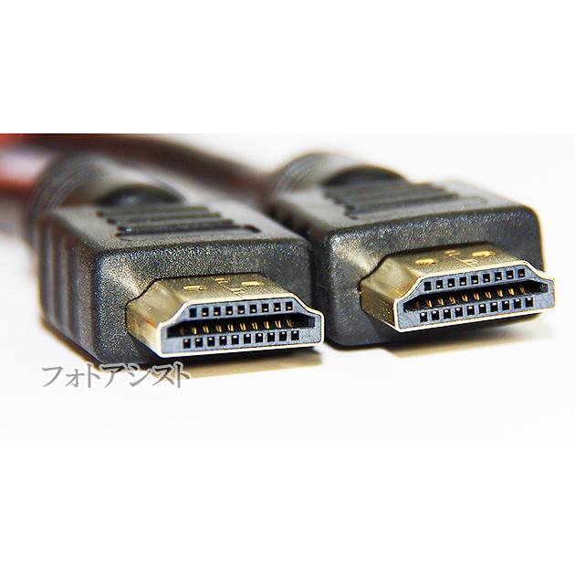 【互換品】TOSHIBA 東芝対応  HDMI ケーブル 高品質互換品 TypeA-A  1.4規格  1.0m  Part 2 イーサネット対応・3D・4K　送料無料【メール便の場合】｜itempost｜04