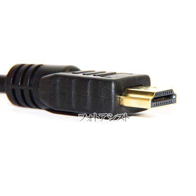 【互換品】TOSHIBA 東芝対応  HDMI ケーブル 高品質互換品 TypeA-A  1.4規格  1.5m  Part 2 イーサネット対応・3D・4K　送料無料【メール便の場合】｜itempost｜04