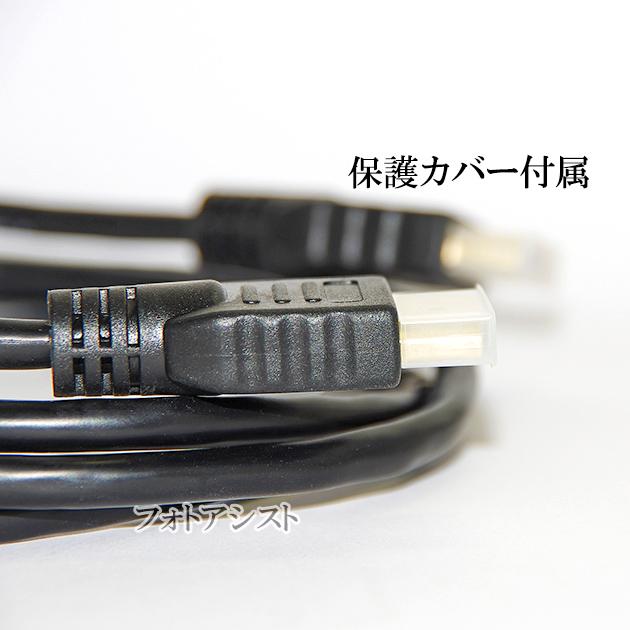 【互換品】TOSHIBA 東芝対応  HDMI ケーブル 高品質互換品 TypeA-A  1.4規格  1.5m  Part 2 イーサネット対応・3D・4K　送料無料【メール便の場合】｜itempost｜09