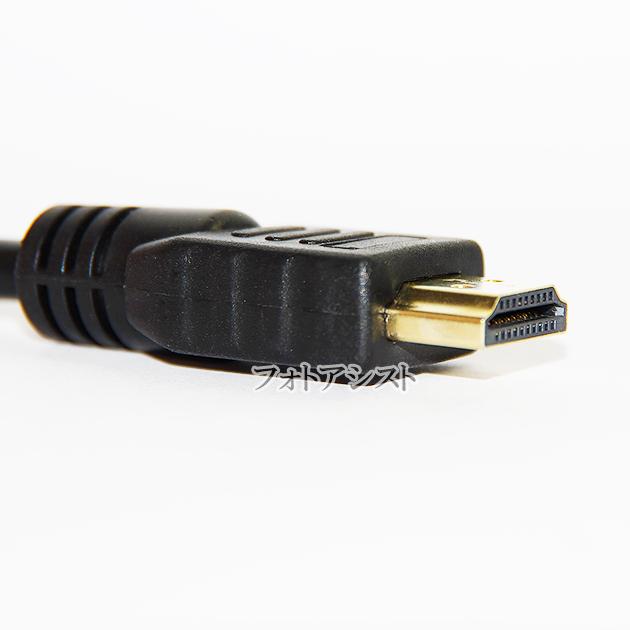 【互換品】TOSHIBA 東芝対応  HDMI ケーブル 高品質互換品 TypeA-A  1.4規格  2.0m  Part 2 イーサネット対応・3D・4K　送料無料【メール便の場合】｜itempost｜05