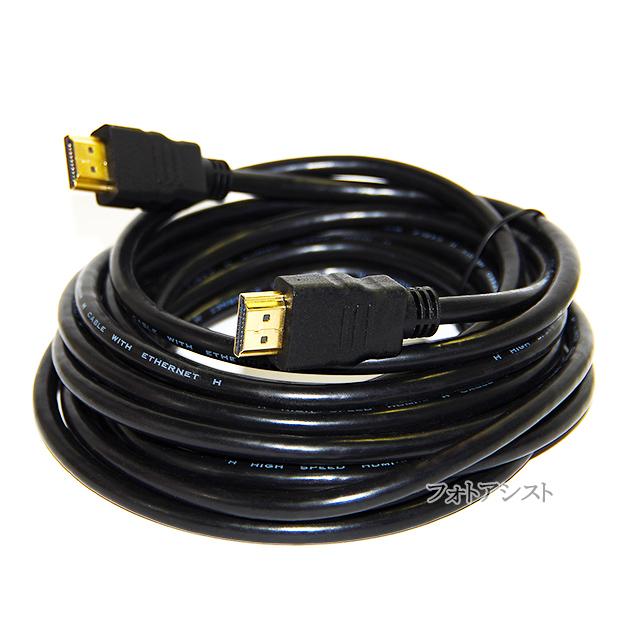 【互換品】TOSHIBA 東芝対応  HDMI ケーブル 高品質互換品 TypeA-A  1.4規格  5.0m  Part 2 イーサネット対応・3D・4K　送料無料【メール便の場合】｜itempost｜03