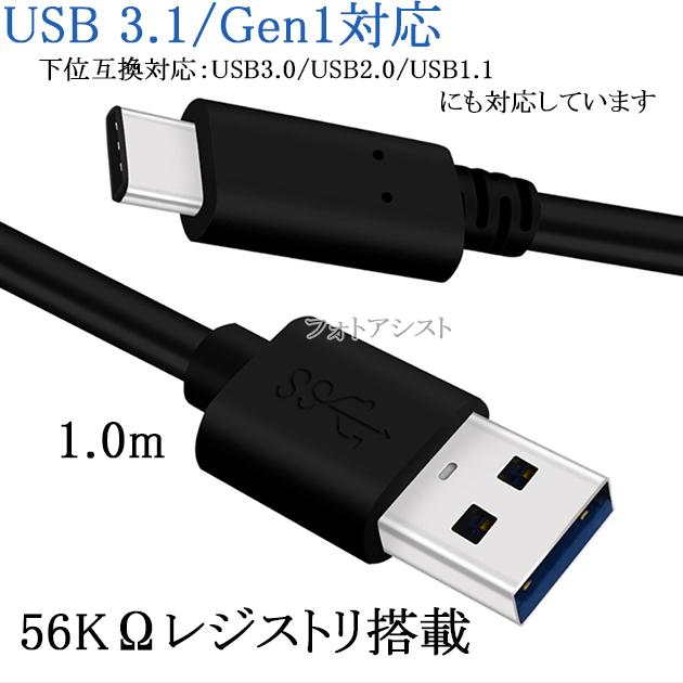 互換品 Anker アンカー対応 Usb Type C A タイプc 1 0ｍ Usb 3 1 Gen1 56kレジスタ使用 送料無料 メール便の場合 1 Sps88h59 1444 Shopooo By Gmo 通販 Yahoo ショッピング