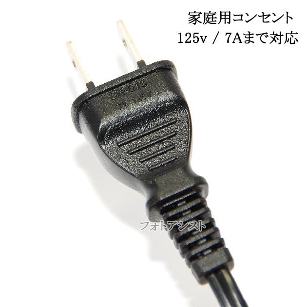 互換品】Pioneer/パイオニア対応 メガネ型電源コード 1.5m 2ピン