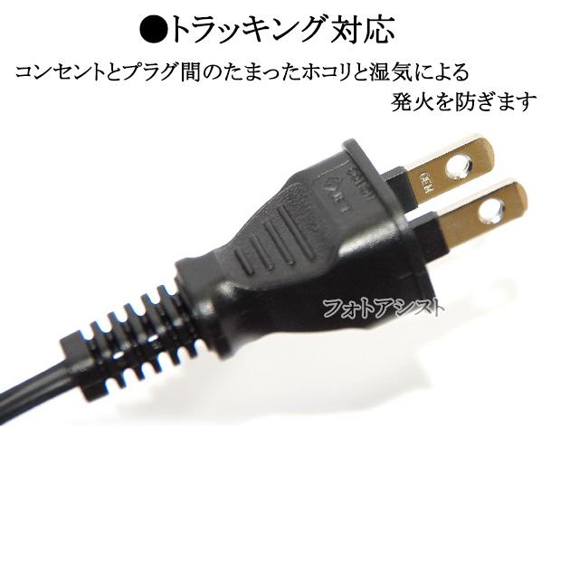 Panasonic/パナソニック対応  メガネ型電源コード 0.2m  2ピン→コンセント  プリンター電源ケーブル  PSE適合 Tracking対応 125v 7A  Part.5　送料無料【メー｜itempost｜06