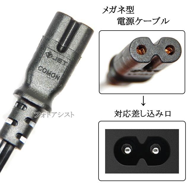 YAMAHA/ヤマハ対応 メガネ型電源コード 1.5m 2ピン→コンセント YAMAHA/ヤマハ対応 メガネ型電源コード 1.5m 2ピン→コンセント