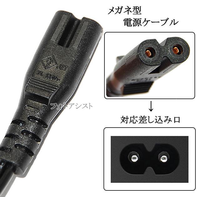 YAMAHA/ヤマハ対応 メガネ型電源コード 3.0m 2ピン→コンセント YAMAHA/ヤマハ対応 メガネ型電源コード 3.0m 2ピン→コンセント