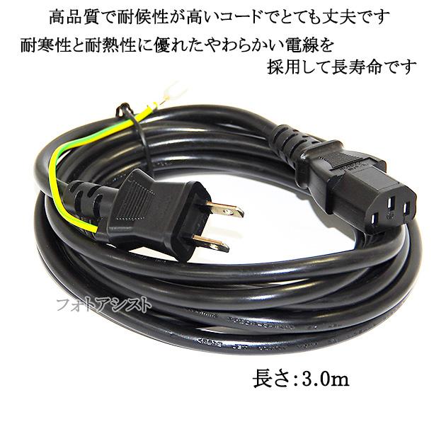 互換品】IODATA/アイ・オー・データ対応 アース線付き AC電源ケーブル