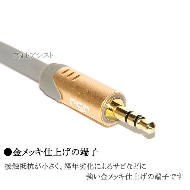 【互換品】SONY/ソニー対応 ステレオミニプラグ 3.5mm AUXオーディオケーブル  3.0m 直型-L型  Part.5　送料無料【メール便の場合】｜itempost｜08