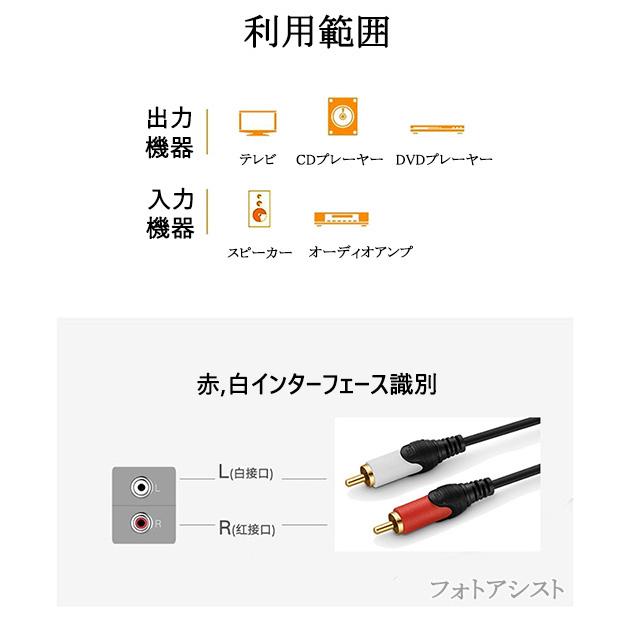 【互換品】SONY/ソニー対応RCAオーディオケーブル 1.8m (2RCAオス - 2RCAオス)  Part.3　送料無料【メール便の場合】｜itempost｜09