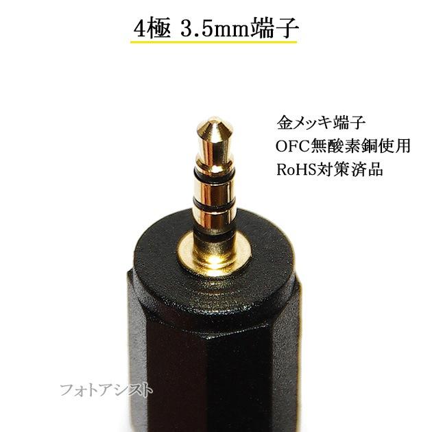 互換品】【記載panasonic/パナソニック機種対応】 4極3.5mm-RCA変換AV
