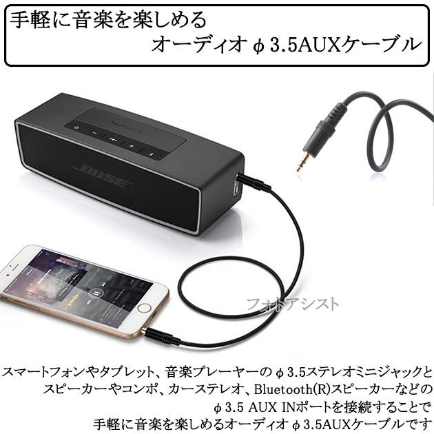 【互換品】LG電子対応 ステレオミニプラグ 3.5mm AUXオーディオケーブル  1.5m 直型-直型  Part.2　送料無料【メール便の場合】｜itempost｜03