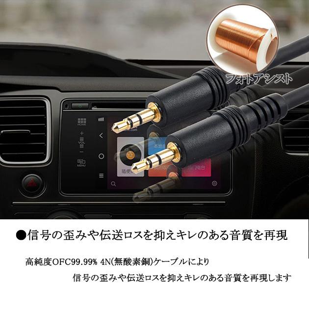 【互換品】LG電子対応 ステレオミニプラグ 3.5mm AUXオーディオケーブル  1.5m 直型-直型  Part.2　送料無料【メール便の場合】｜itempost｜06