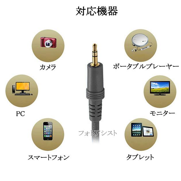 【互換品】LG電子対応 ステレオミニプラグ 3.5mm AUXオーディオケーブル  3.0m 直型-直型  Part.1　送料無料【メール便の場合】｜itempost｜10