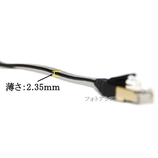 【互換品】その他メーカー5対応 LANケーブル　カテゴリ7準拠 30ｍ  平型フラットタイプ STPシールド  RJ45  より線　送料無料【メール便の場合】｜itempost｜06